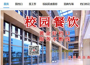 餐饮招商SEO优化