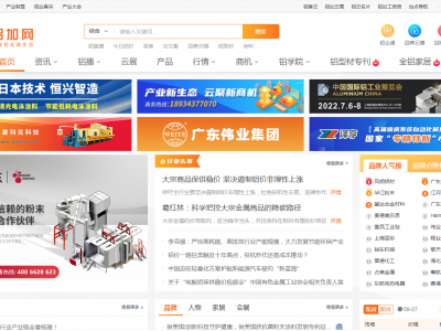 铝加网整站优化
