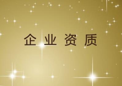 资质办理SEO优化