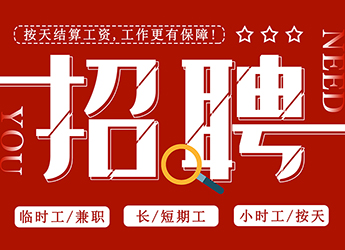 劳务派遣全部首页第一位