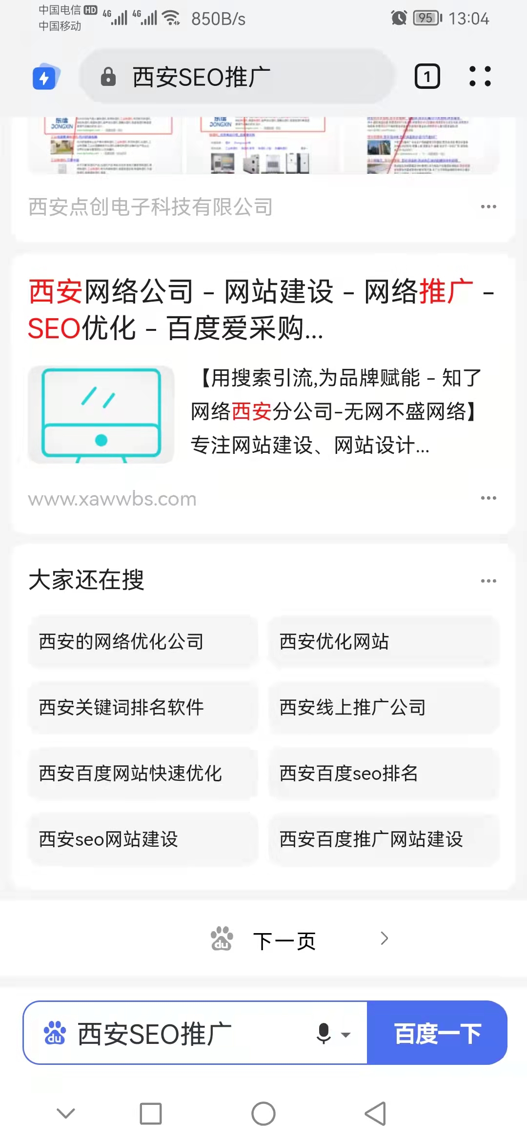 移动端-7