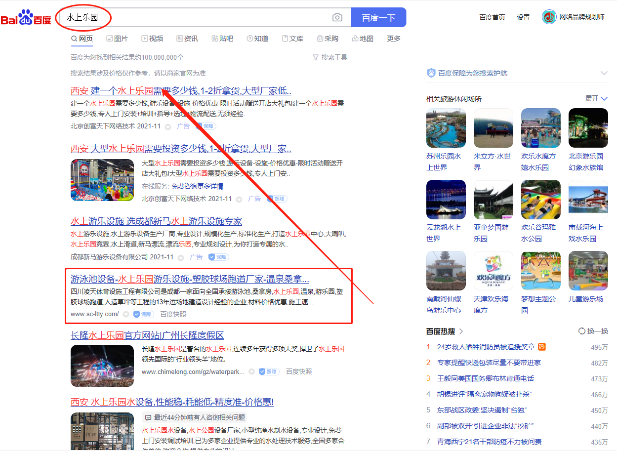 水上乐园
