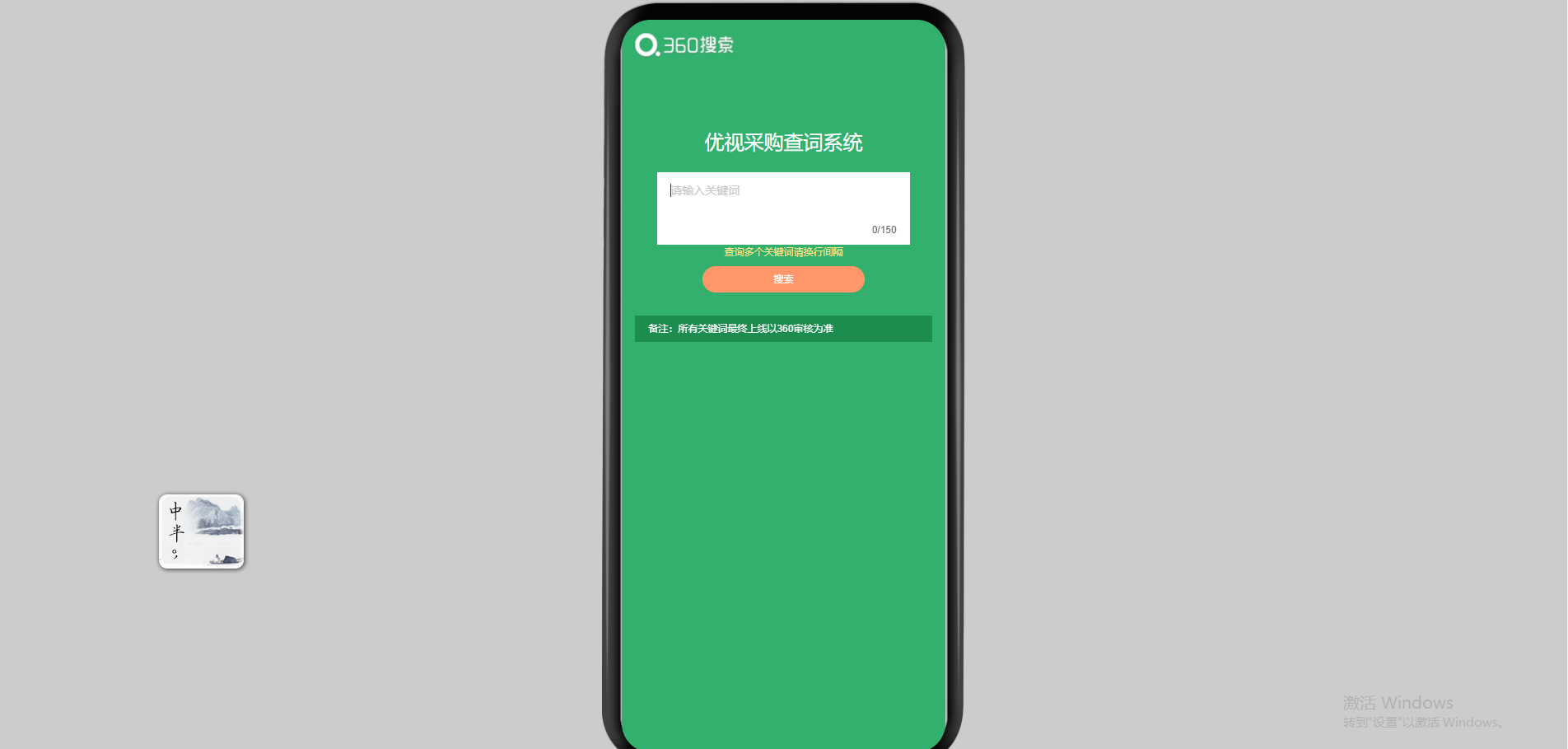 查词系统页面