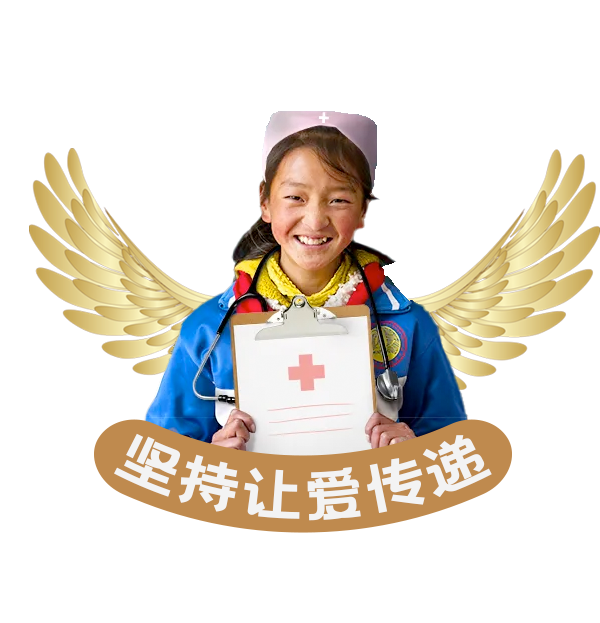 公益
