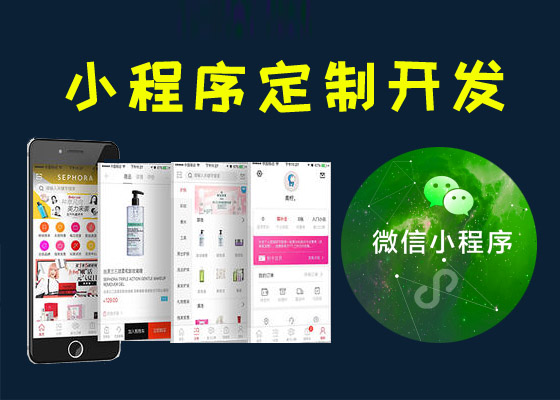 小程序开发1
