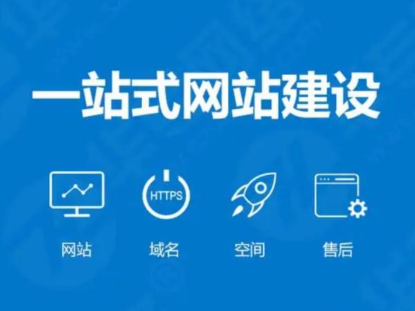 卓商站宝网站建站系统