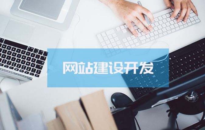 公司网站建设