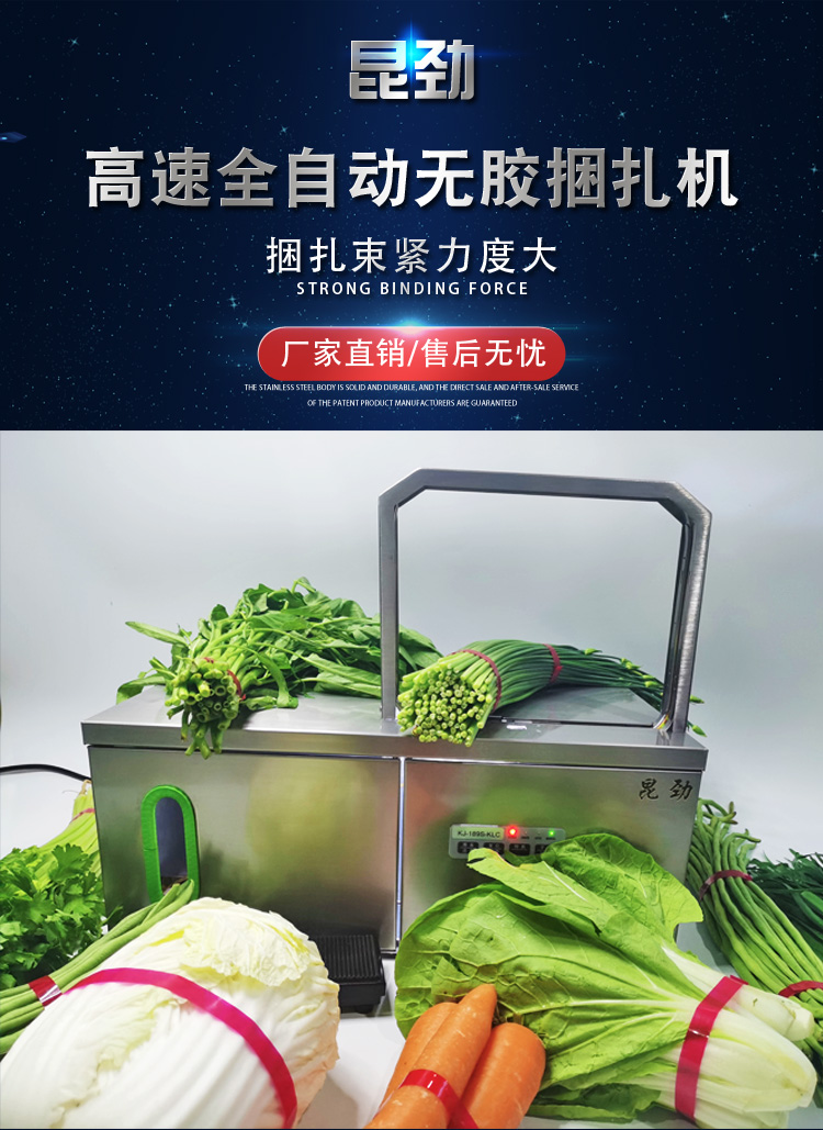 捆扎机