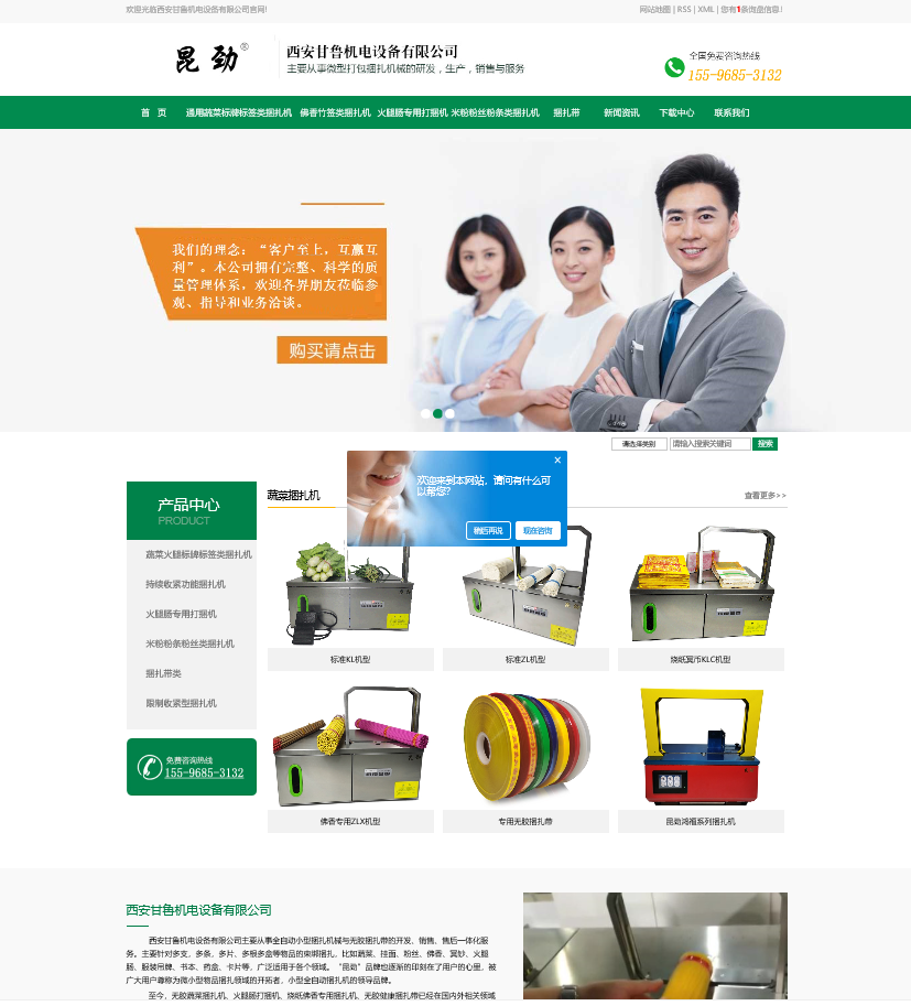 捆扎打包机SEO优化100%达标效果
