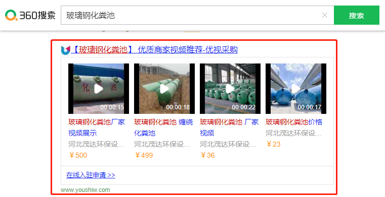 玻璃钢化粪池