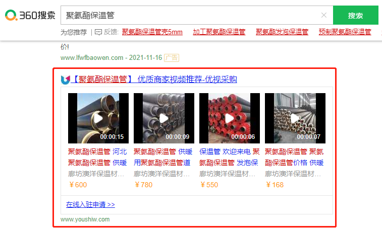 聚氨酯保温管