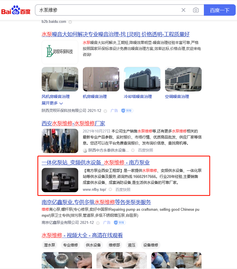 机械设备行业网站优化推广