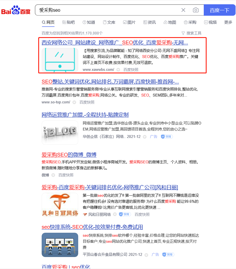 店铺优化推广相关关键词SEO优化排名上首页