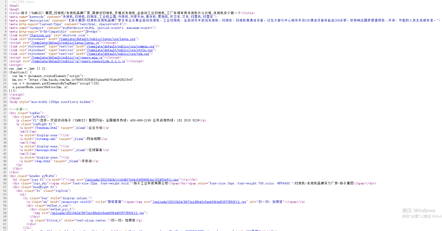 网站首页代码2