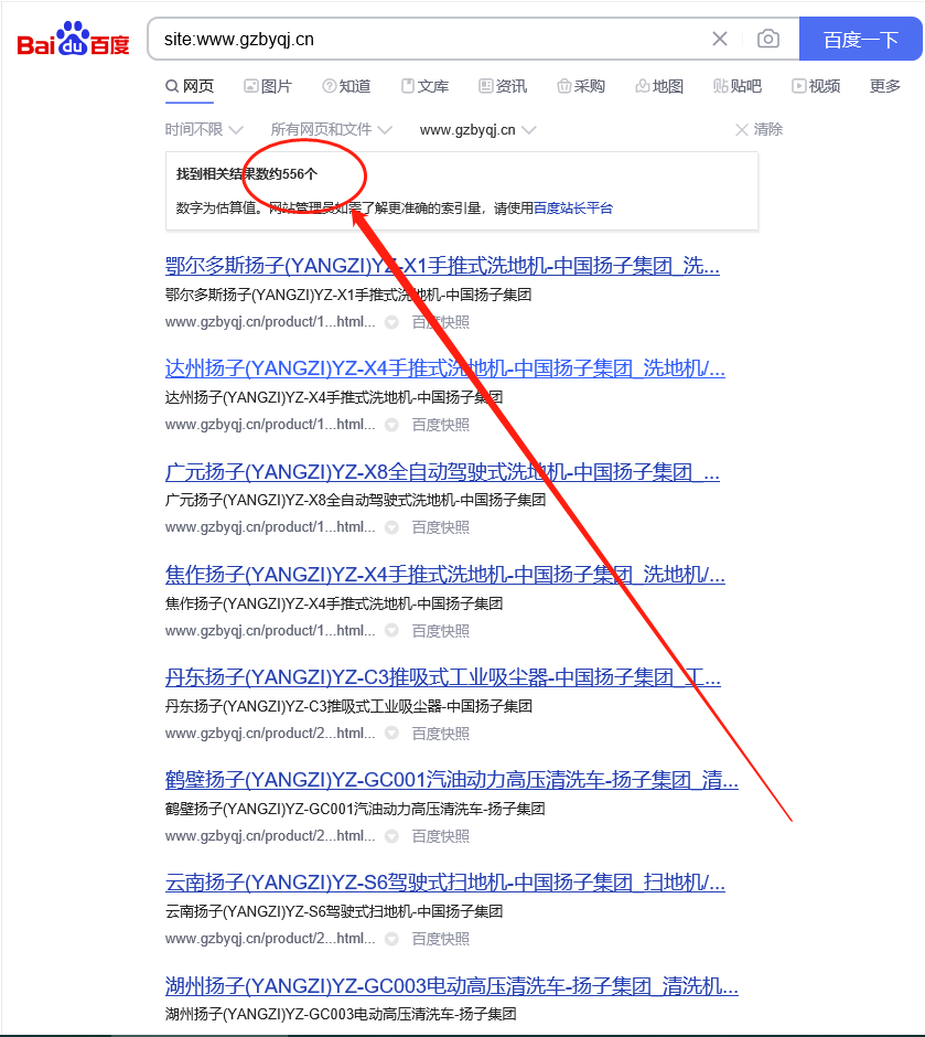 网站收录