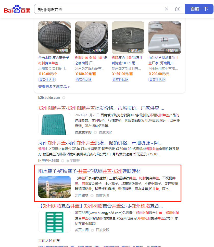 郑州树脂井盖