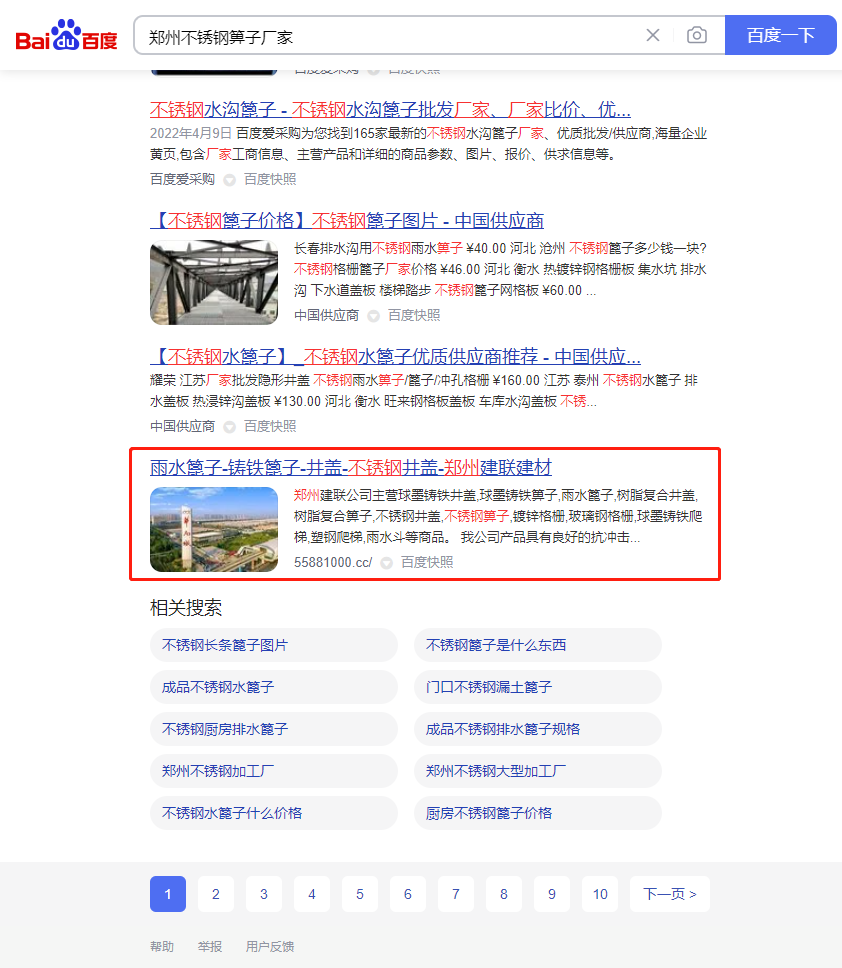 郑州不锈钢箅子厂家