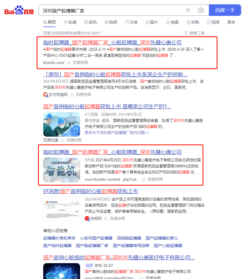 深圳国产起搏器厂家
