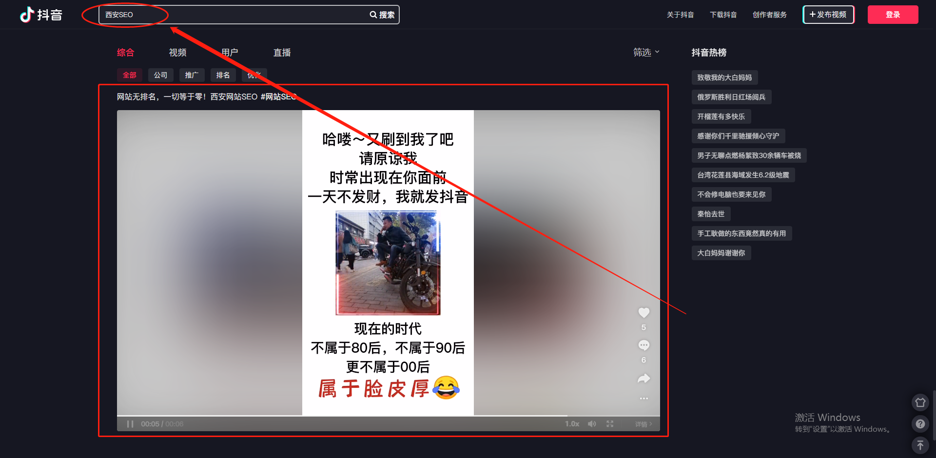 抖音短视频SEO优化推广