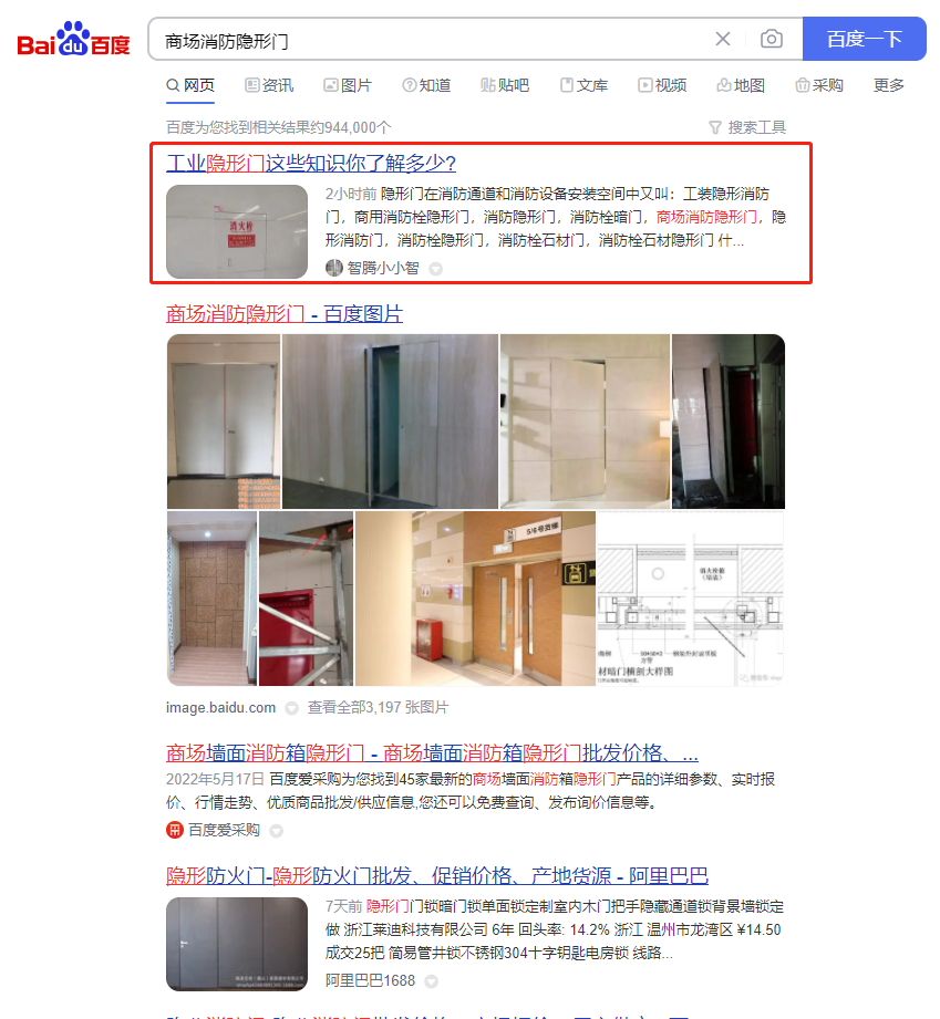 商场消防隐形门